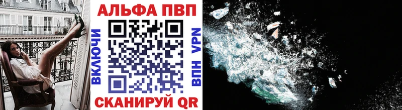 Альфа ПВП VHQ  дарнет шоп  блэк спрут ТОР  Королёв 