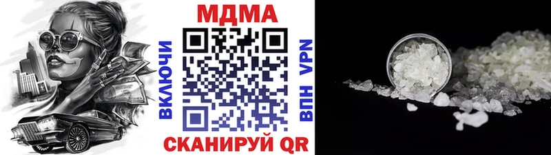 МДМА Molly  Королёв 