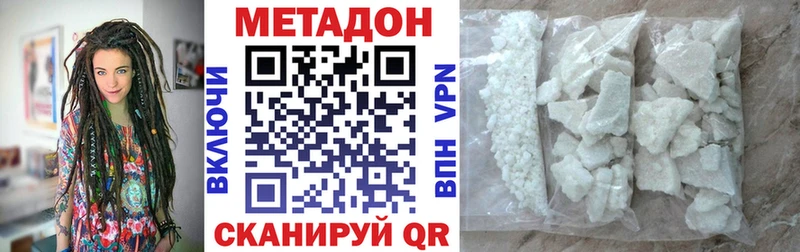 Метадон белоснежный  ОМГ ОМГ рабочий сайт  Королёв 